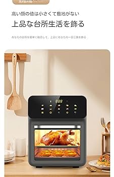 ノンフライヤー 15L 家庭用大容量 Amazon.co.jp: Tonain ノンフライヤー 15L 家庭用大容量スマート